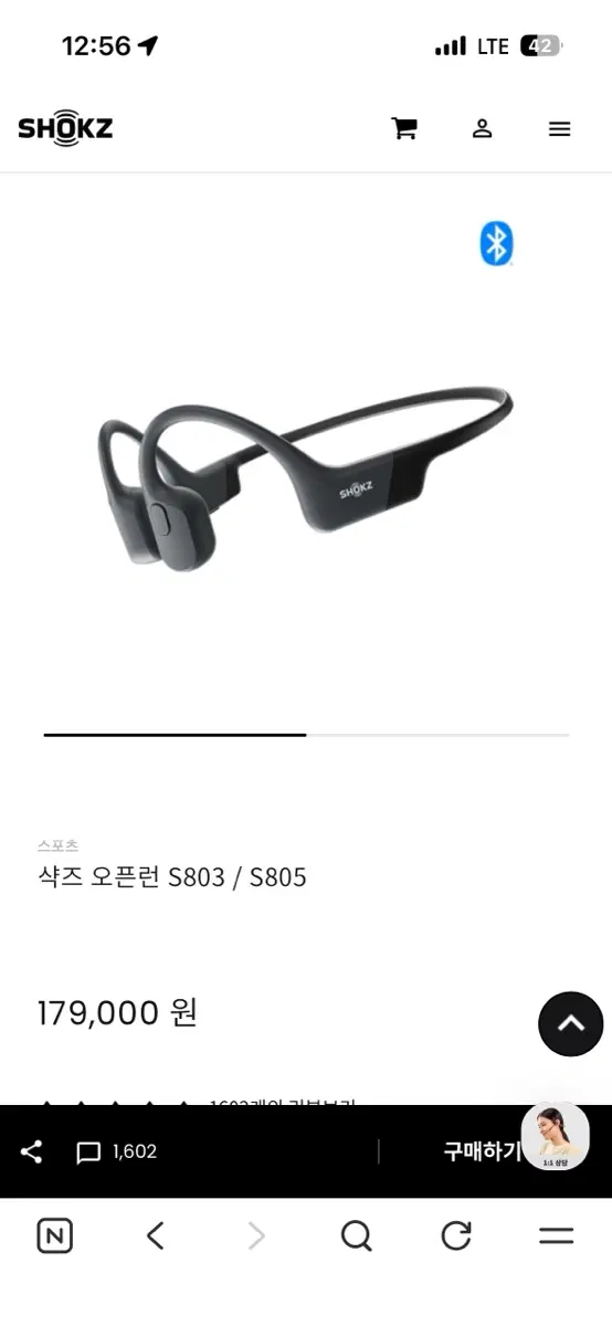 샥즈 오픈런 골전도이어폰 S805 미개봉