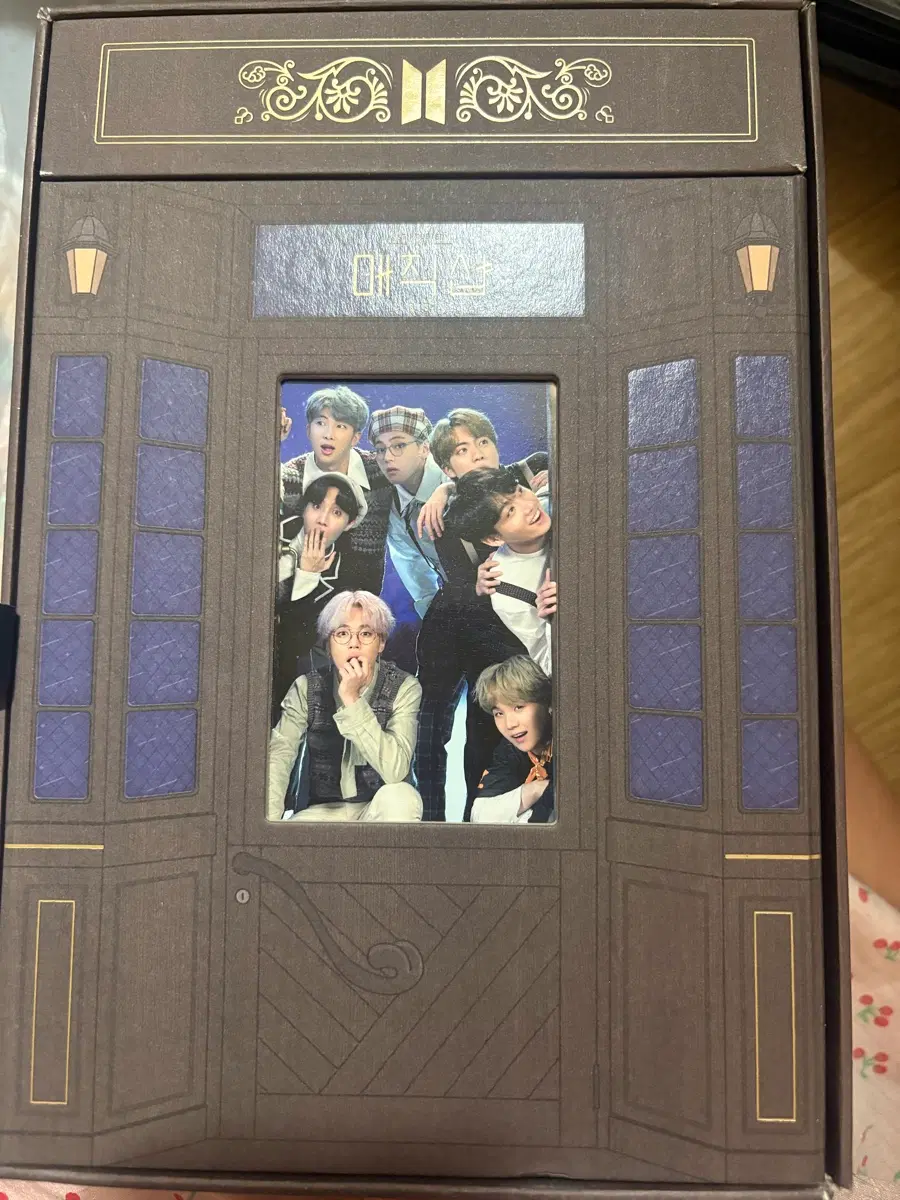 방탄 매직샵