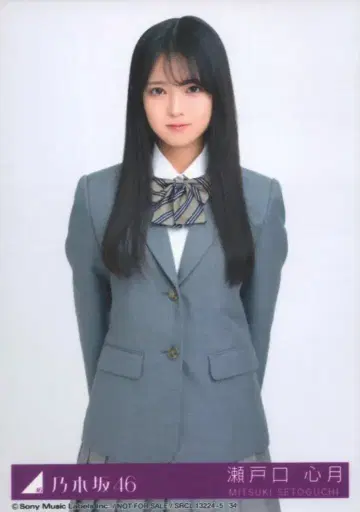 노기자카46 네이블 오렌지 초회 한정판 세토구치 신츠키 봉입 특전 브로마이드 츄