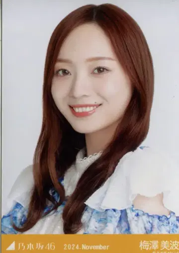 노기자카46 WebShop 한정 우메자와 미나미 2024.November 한여름의 전국 투어 2024 의상 2 요리