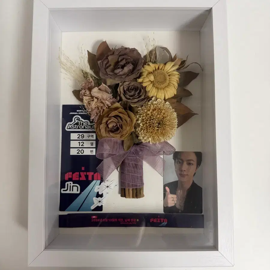 방탄 진 페스타 드라이 플라워 역조공 디에넛 해피 에코 허그회 석진 런석진 달려라석진 방탄 bts