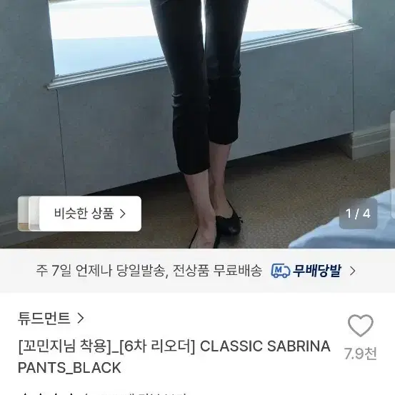 클래식 사브리나 팬츠 블랙