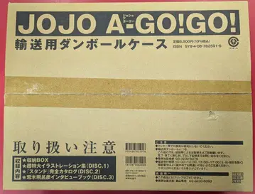 슈에이샤 아라키 히로히코 JOJO A-GO!GO! (운송 박스 포함) (정가 8000엔 표기)
