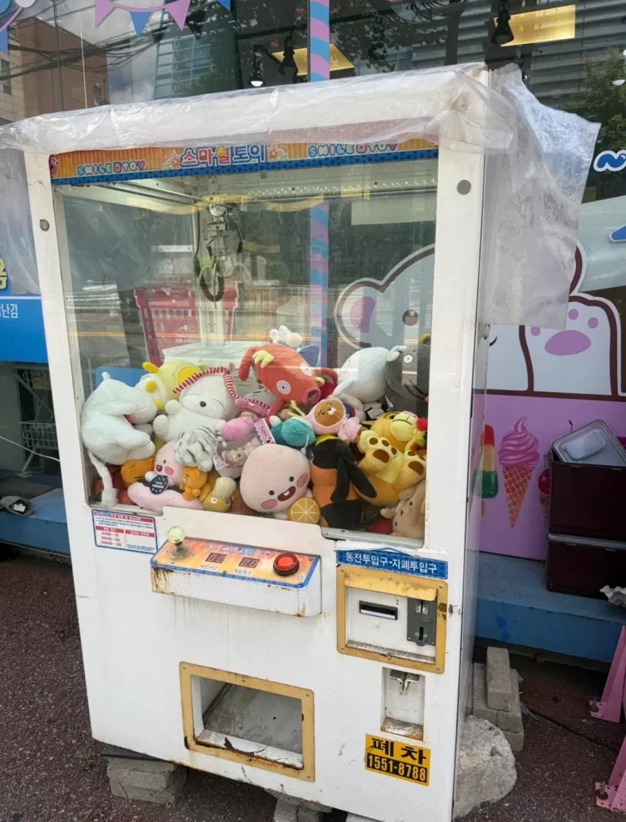 인형뽑기기계