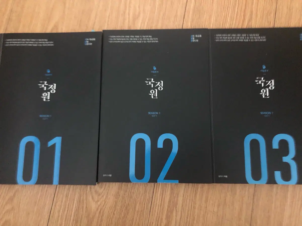 범작가 국정원 시즌1 입문기 1,2,3권 판매