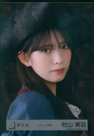 사쿠라자카46 2025년 10월 브로마이드 무라야마 미우 파이리츠 의상 요리