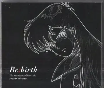 게임 CD Re:birth 몽환전사 발리스 사운드 컬렉션