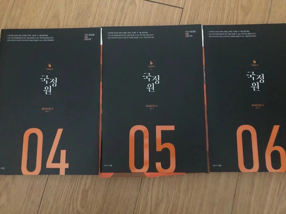 범작가 국정원 시즌2 체화기 4,5,6권