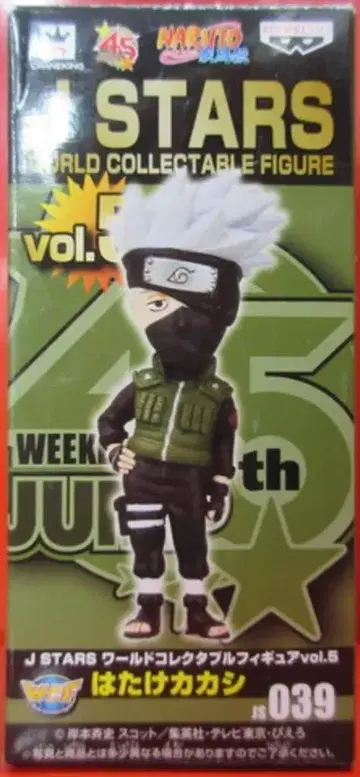 반프레스토 NARUTO WCF JSTARS vol.5 [ 하타케 카카시 JS039/Hatake Kakashi ]