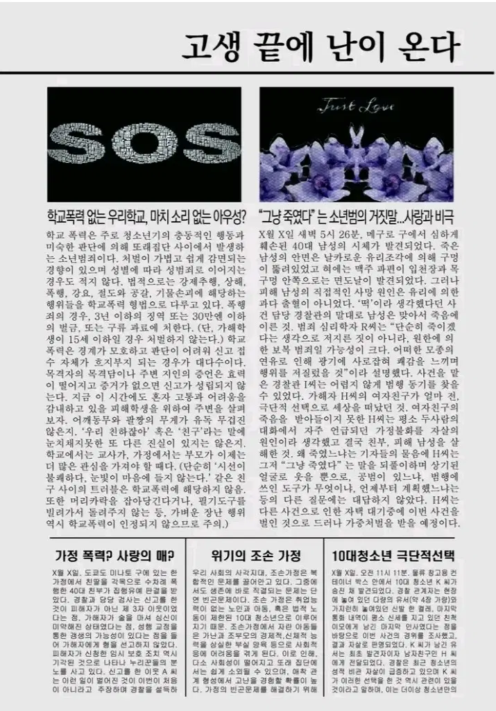 구매) 도리벤 고생끝에 난이온다 회지 드림 소설 란 소장본 피규어 누이 아크릴 파샤