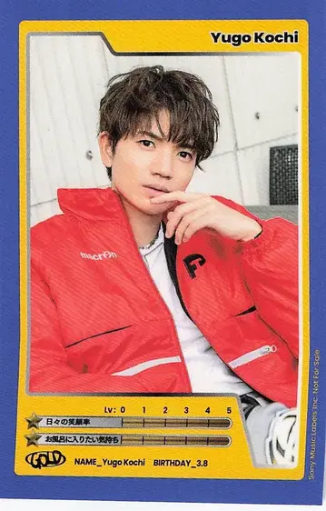 SixTONES GOLD 타카치 유고, 일상에 트레이딩 카드를.