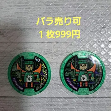 요괴 메달 U 안드로이드 야마다 2장 세트