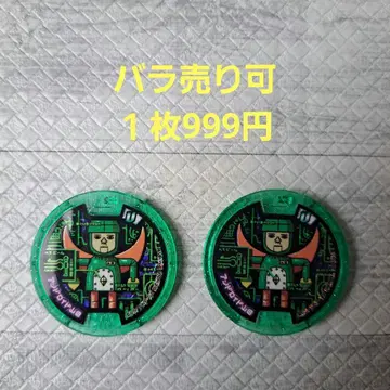 요괴 메달 U 안드로이드 야마다 2장 세트