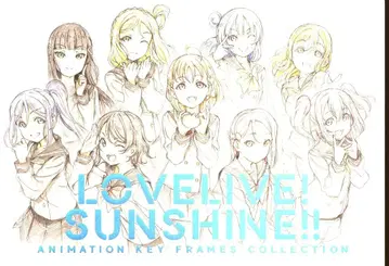 KADOKAWA 러브 라이브! 선샤인!! 5주년 전시회 -Pieces of ANIMATION KEY FRAMES COLLECTION