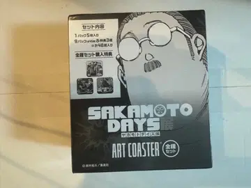SAKAMOTO DAYS전 아트 코스터 전종 세트 사카모토 데이즈