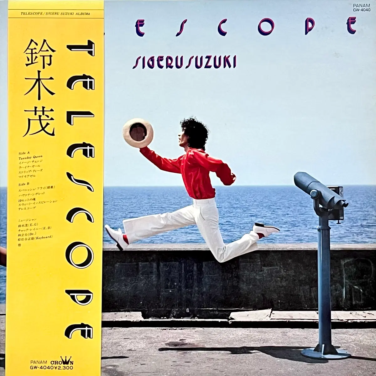 초반LP 스즈키 시게루 Sigeru Suzuki-Telescope 시티팝