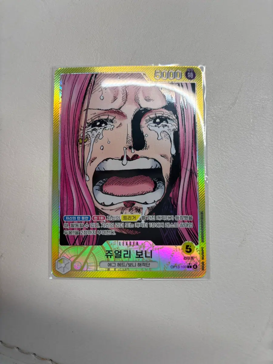 원피스카드 쥬얼리보니 리더패레
