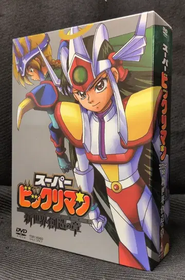 애니메이션 DVD 슈퍼 빅키리맨 컴플리트 DVD 신세계 창조의 장