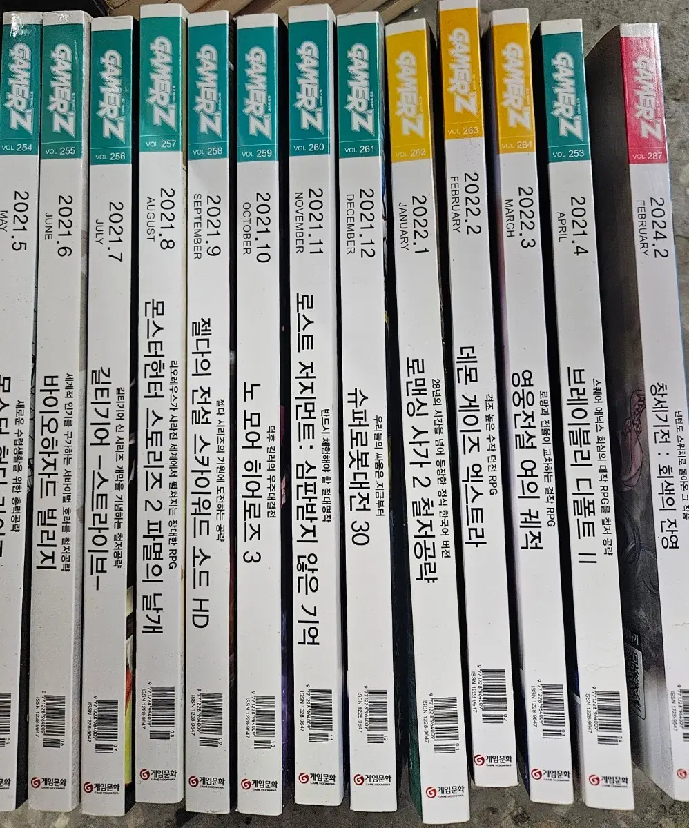 게이머즈(GAMERZ) 총13권