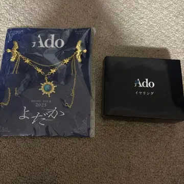 Ado 요다카 VIP 특전 귀찌