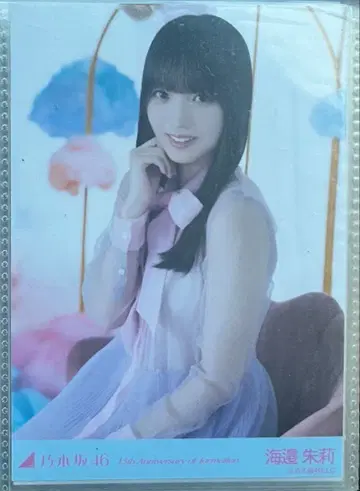 노기자카46 결성 15주년 기념 우미베 아카리 앉아 요리 레어 포즈