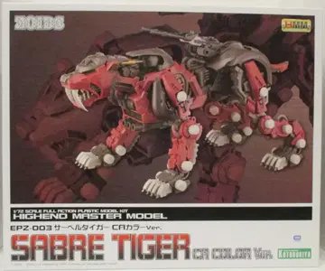 코토부키야 1/72 HMM 사벨 타이거 CA 컬러 Ver. EPZ003