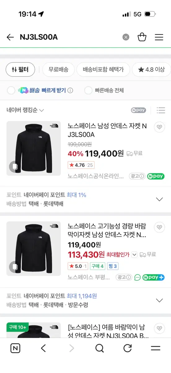 노스페이스 바람막이 95