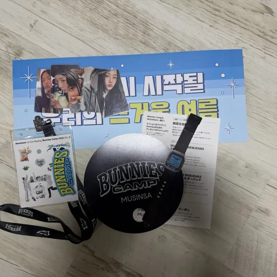 뉴진스 버니즈캠프 공방 세트