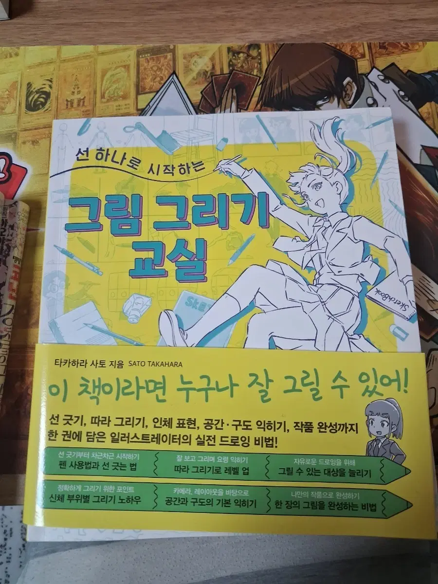 그림 그리기 교실