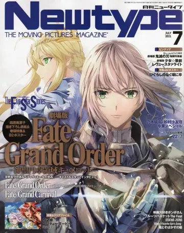 카도카와 쇼텐 2021년(레이와 3년) 애니메이션 잡지 부록 포함 Newtype 2021년(레이와 3년) 07월호 부록 완품 2107