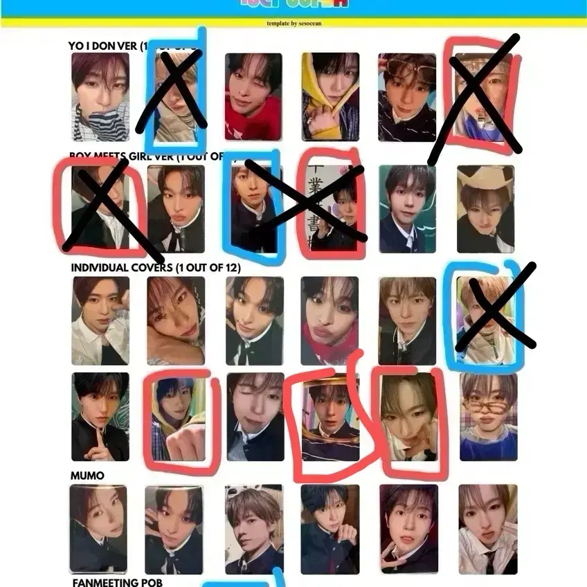 위시 포카 교환