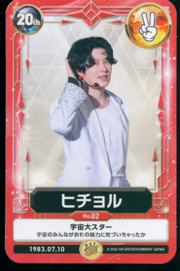 SUPER JUNIOR SPECIAL KIT HEECHUL 2026년 E.L.F-JAPAN 뉴스레터 KIT 봉입 트레이딩 카드