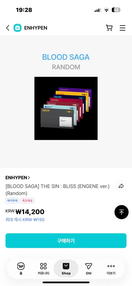 엔하이픈 THE SIN : BLISS (ENGENE ver.) 4장