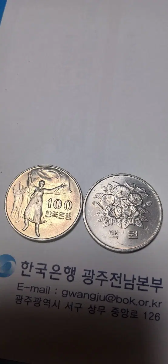 30주년기념100원 / 백원 동전2개