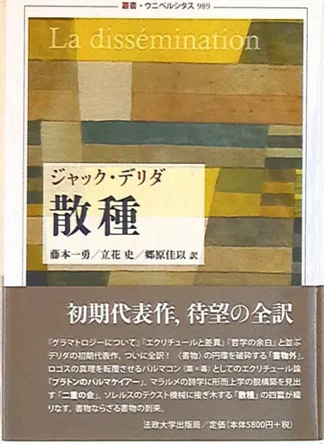 잭 데리다 흩뿌림