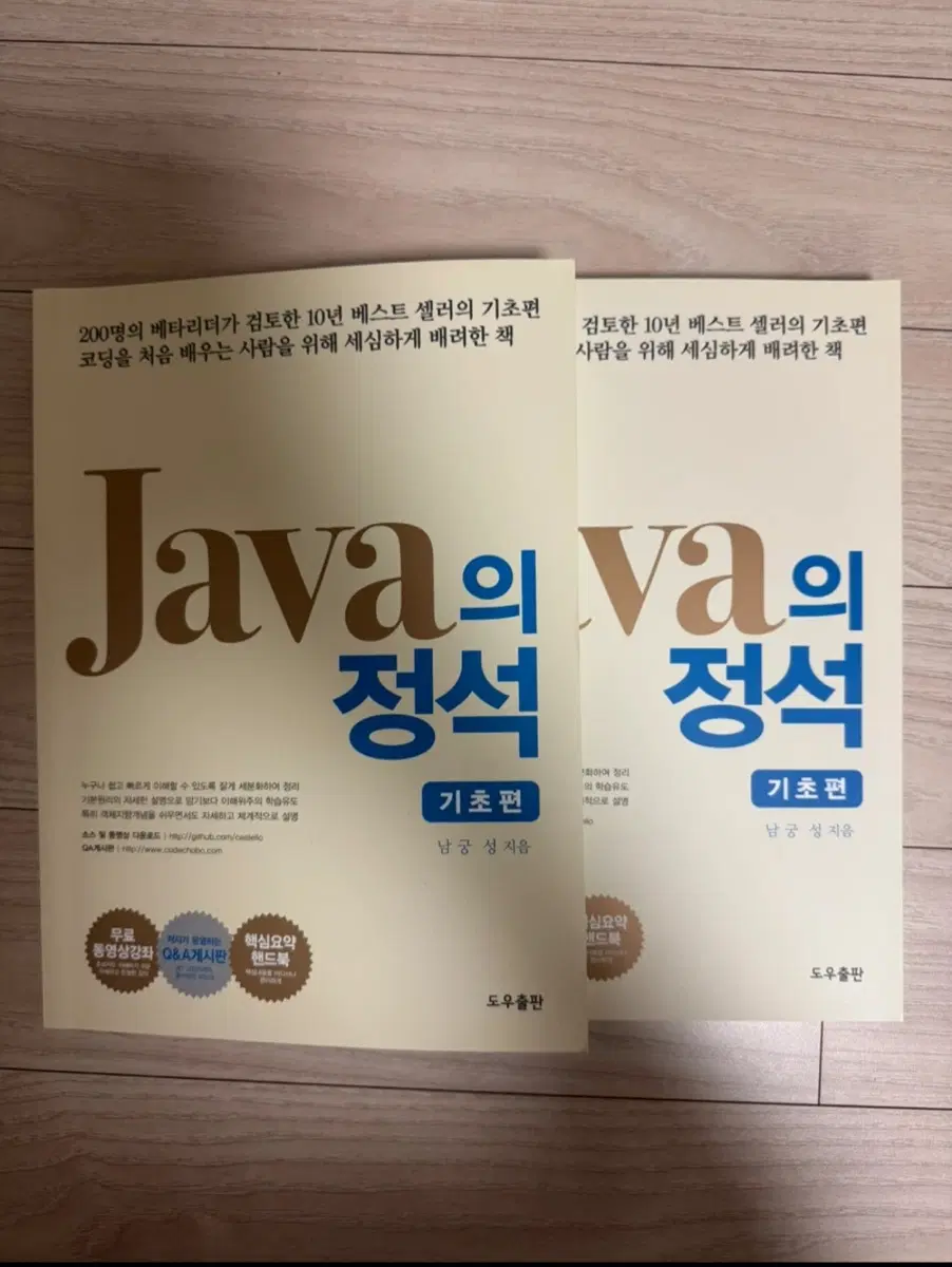 Java의 정석 기초편1,2 자바의 정석 기초편1,2