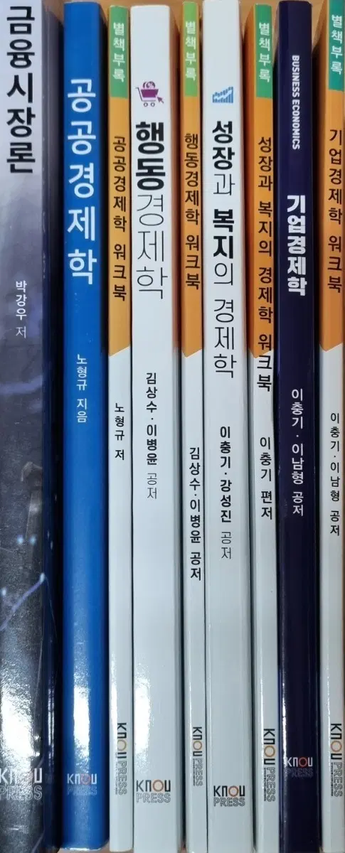 방통대 경제학과 교재 판매