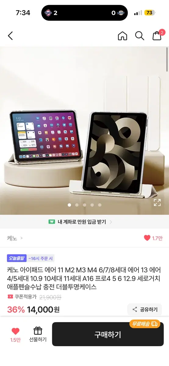 아이패드 프로 11 M4 M5 7/8세대 케이스