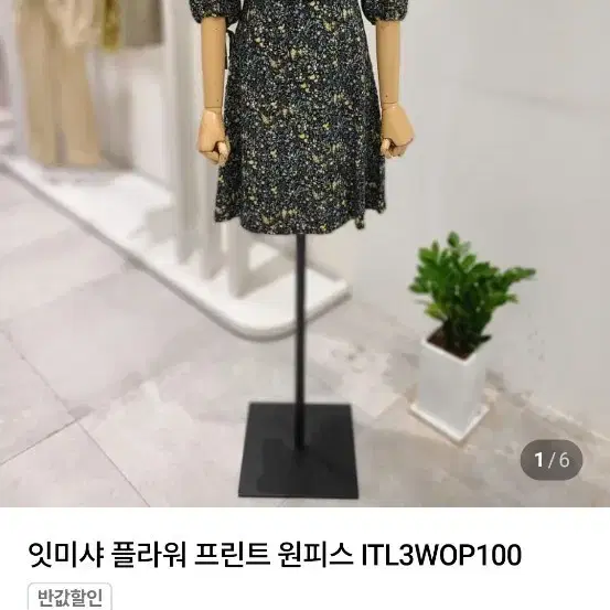 잇미샤 플라워 원피스