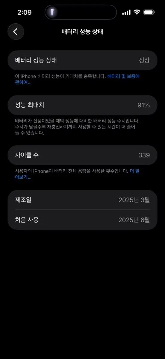 아이폰16프로맥스256