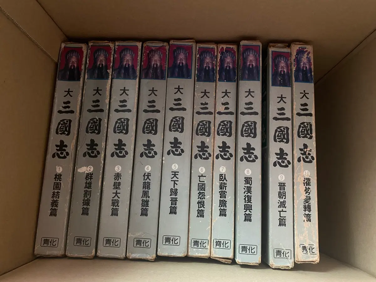 소설 삼국지 일괄