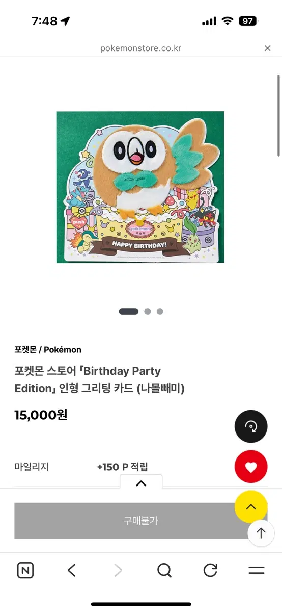 포켓몬 스토어 Birthday Party Edition 인형 그리팅 카드 (나몰빼미)