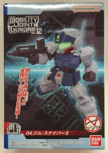 반다이 MOBILITY JOINT GUNDAM VOL.12 짐 스나이퍼 II