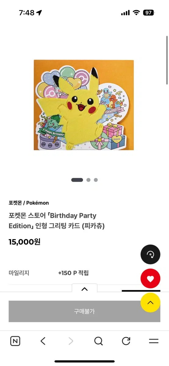 포켓몬 카드 피카츄 생일 축하 카드