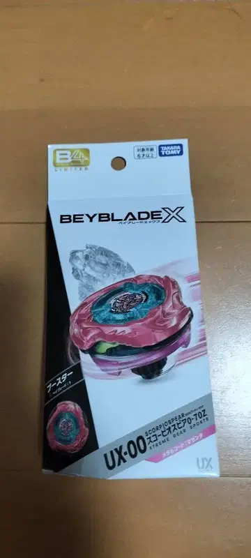 UX-00 스콜피오 스피어 0-70Z 메탈 코트 마젠타