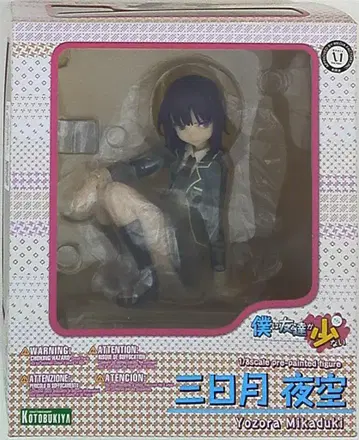 코토부키야 나는 친구가 적다 미카즈키 요조라 1/8 PVC
