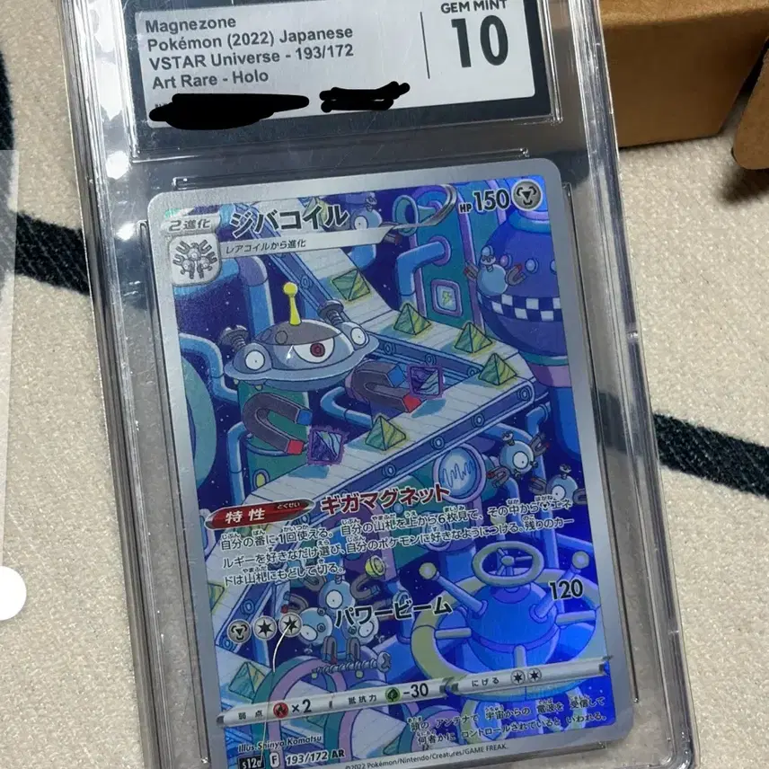 포켓몬카드 자포코일 193/172 AR 레어홀로 CGC10