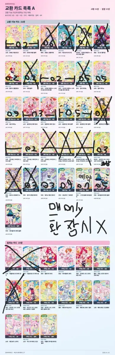 아이프리 카드 판매