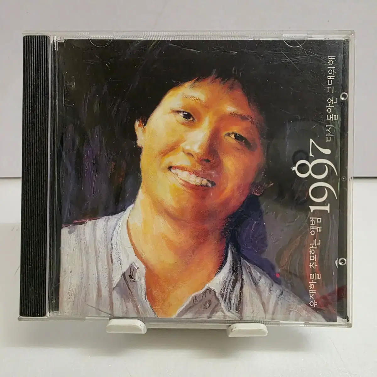 유재하를 추모하는 앨범 1987 - 다시 돌아온 그대위해