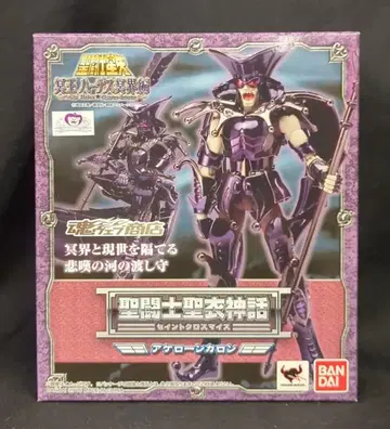 BANDAI 성투사성해신화 쿠루마다 마사미 아케론 카론/명의/혼웹 한정판
